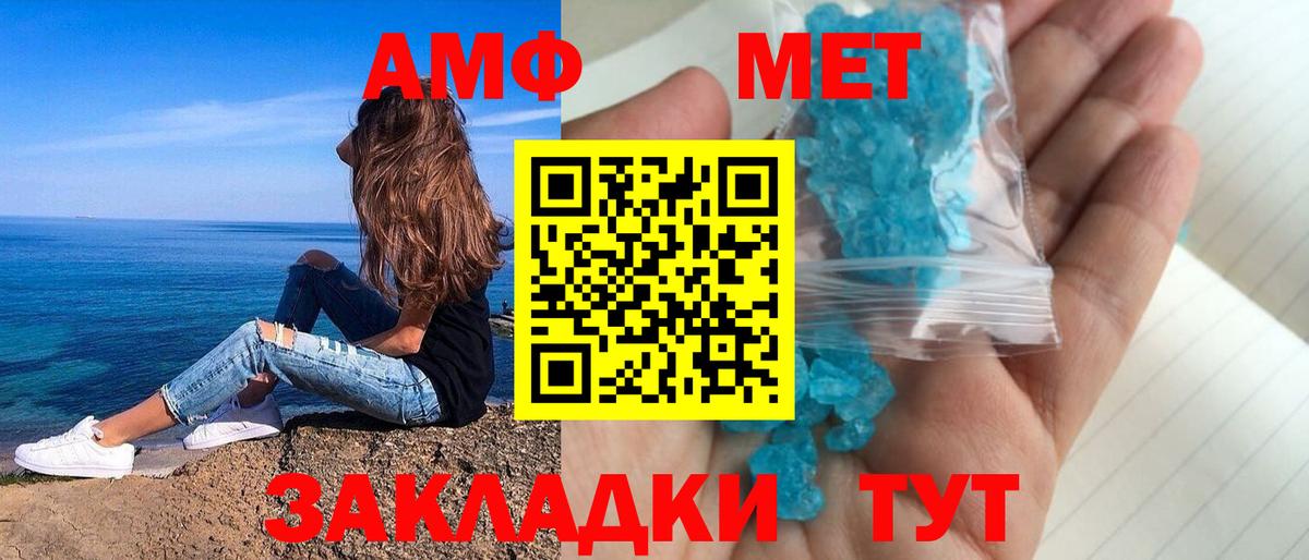 АМФЕТАМИН Розовый Кемерово