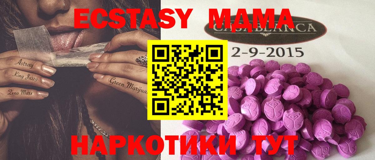 Кемерово  Экстази ешки  Вход с VPN  закладки  Ecstasy Cube  ЭКСТАЗИ 