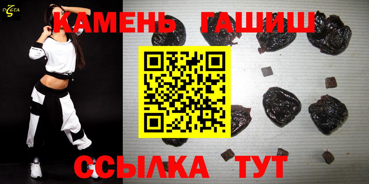 ГАШ убойный  ГАШ  Гашиш Premium  Кемерово  Вход с VPN 