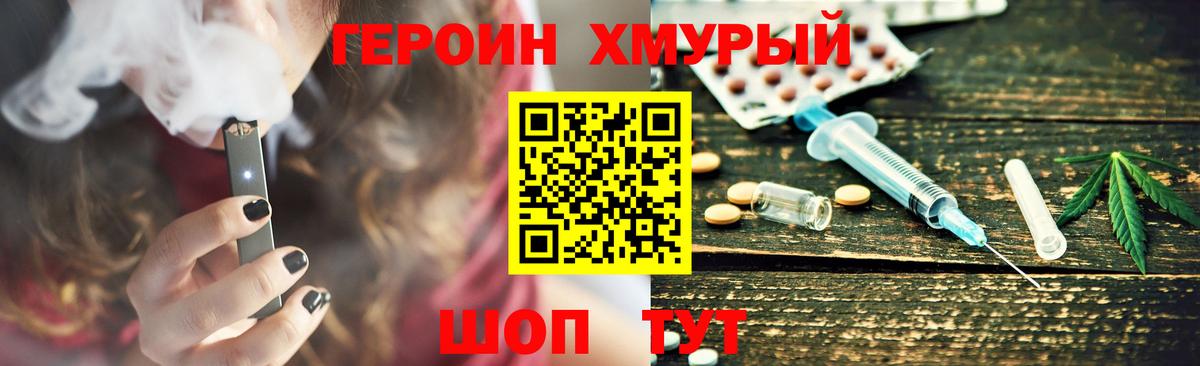 ГЕРОИН герыч  Вход с VPN  ГЕРОИН  Кемерово 
