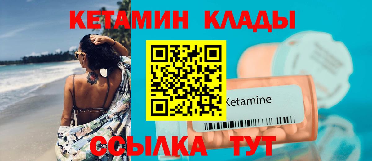 КЕТАМИН VHQ Кемерово