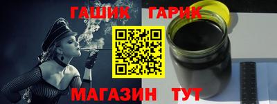 герыч Комсомольск-на-Амуре