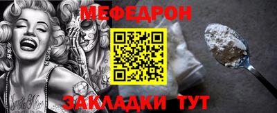 меф VHQ Конаково