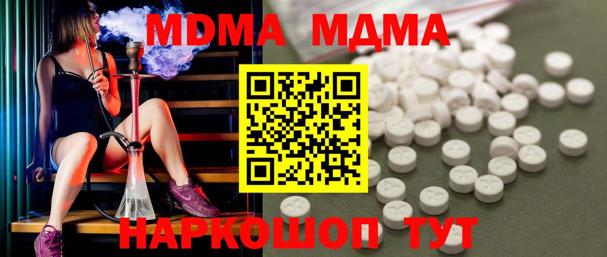 MDMA VHQ  Вход с VPN  Кемерово  МДМА crystal 