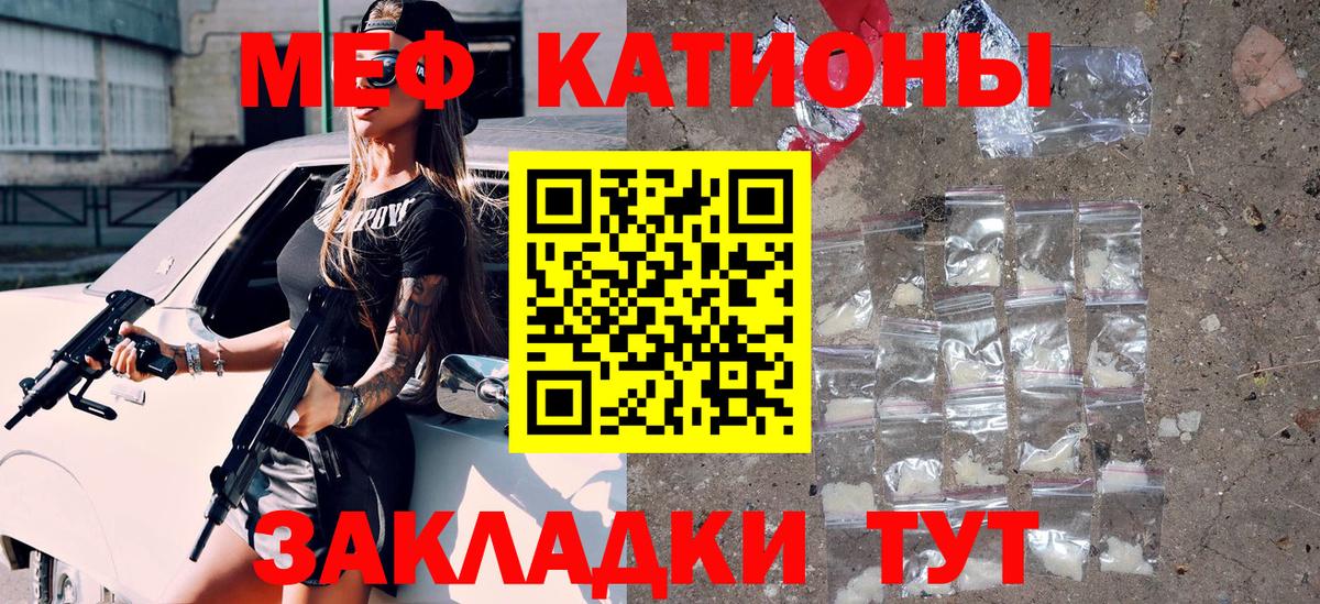 Меф 4 MMC  даркнет сайт  Вход с VPN  Мефедрон  Кемерово  МЯУ-МЯУ mephedrone  kraken зеркало  МЕФ 