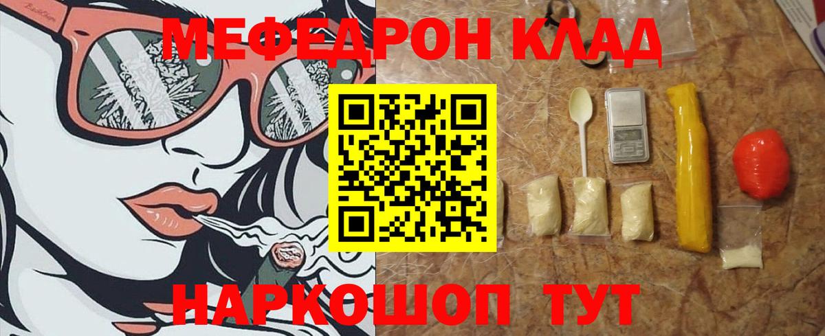 МЕФ  Кемерово