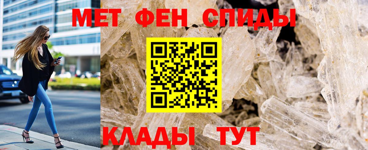 МЕТАМФЕТАМИН Methamphetamine Кемерово