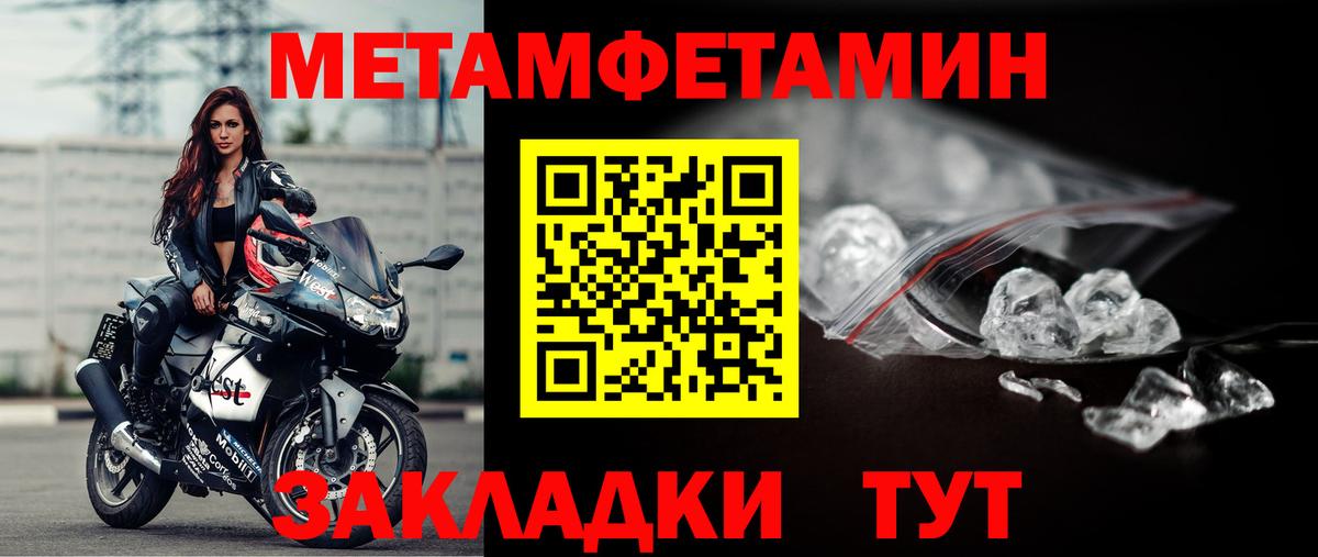 Первитин кристалл  Вход с VPN  Кемерово 