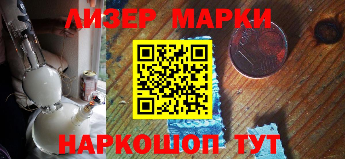 Кемерово  Марки 25I-NBOMe 1,8мг  где можно купить наркотик  Вход с VPN 