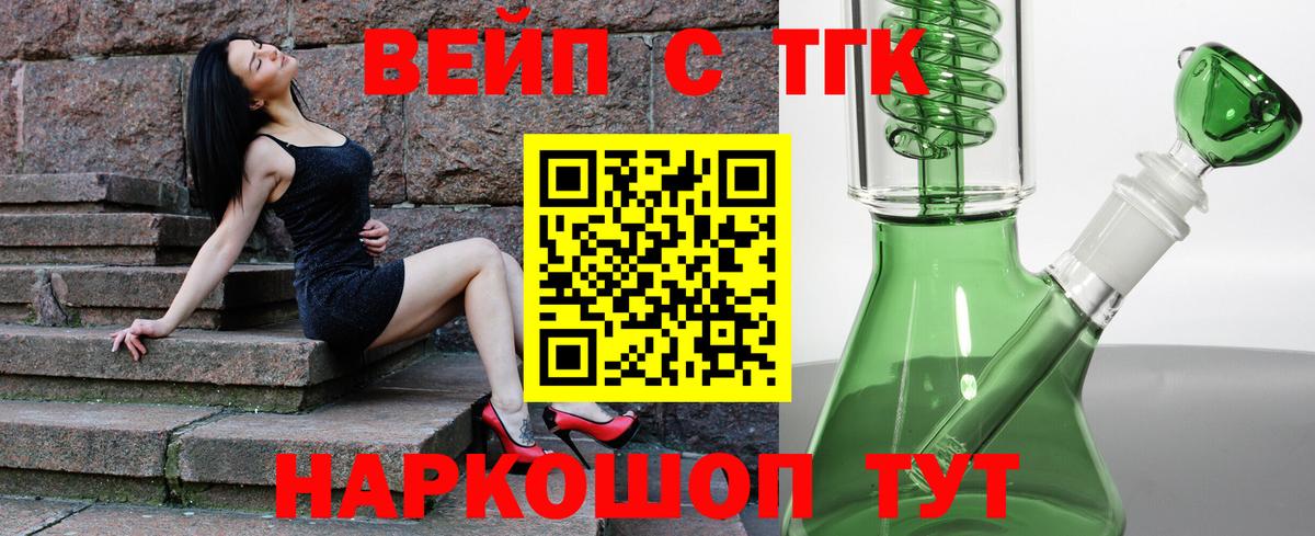 наркота  ТГК жижа  Вход с VPN  Дистиллят ТГК жижа  Кемерово 
